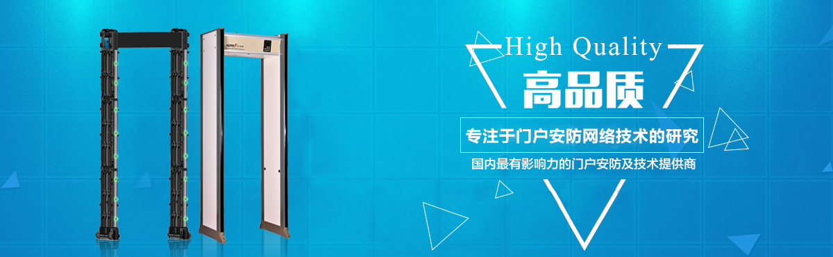哈尔滨安检仪