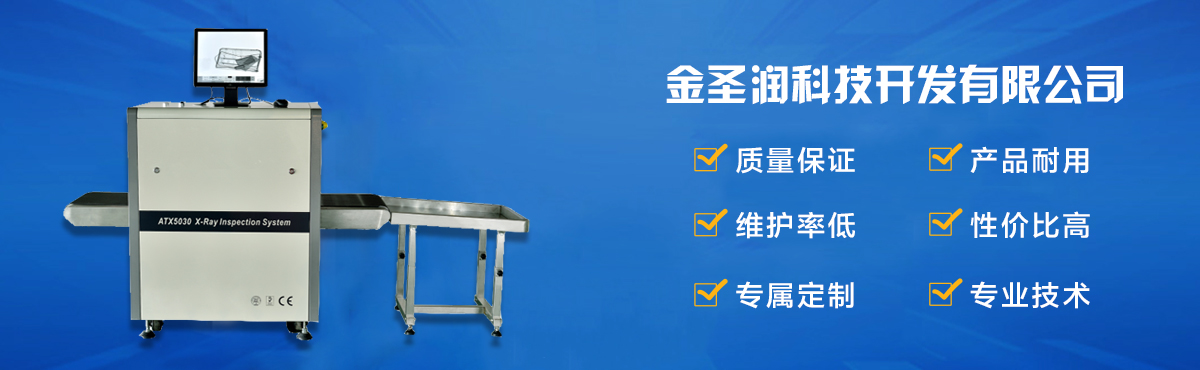 哈尔滨X光机