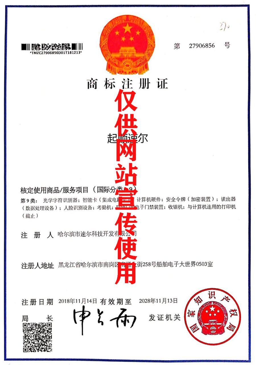 1商标注册.jpg